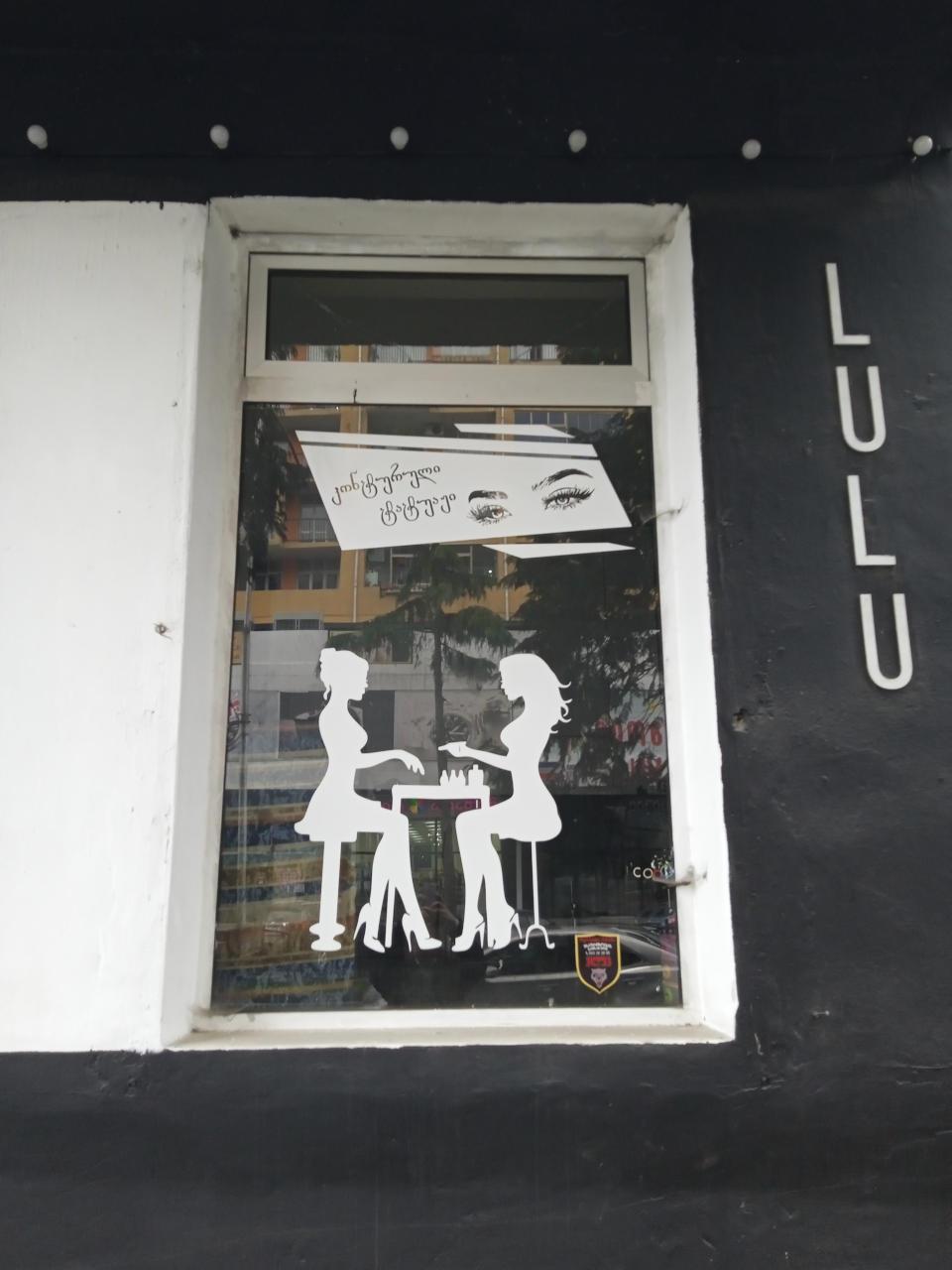 If you're looking for a simple yet incredibly attractive storefront design, here it is. They say that all genius is simple.